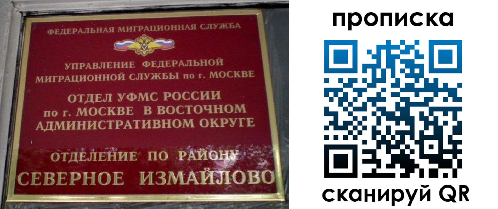 купить прописку в Тереке