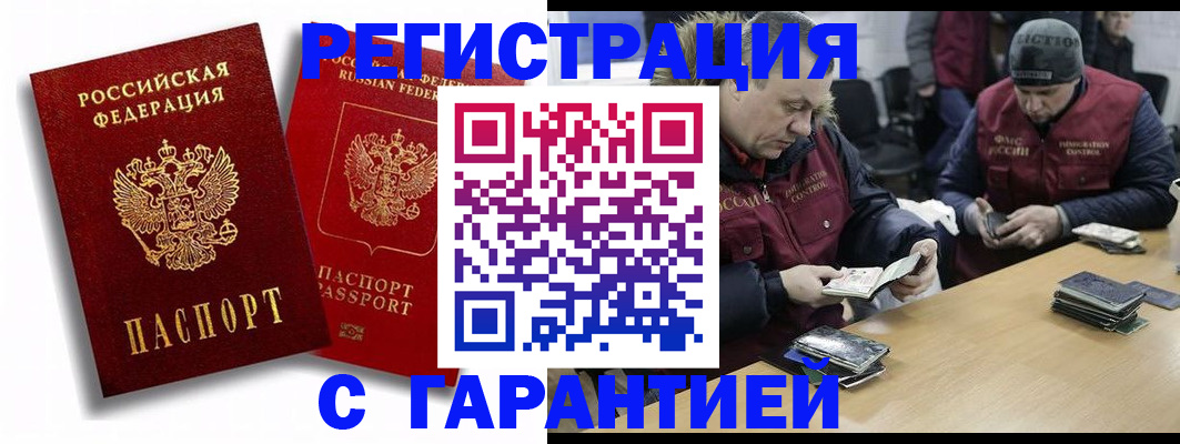 прописка в квартире в Тереке